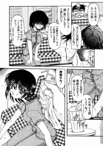 [Fujimiya Hiroshi] Sico Tama Fhentai - Page 91