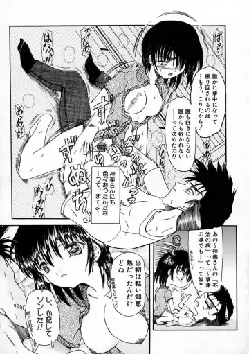 [Fujimiya Hiroshi] Sico Tama Fhentai - Page 97