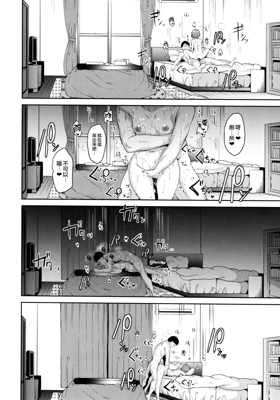 [Alp] Hoshizora Merry Line Fhentai - Page 22