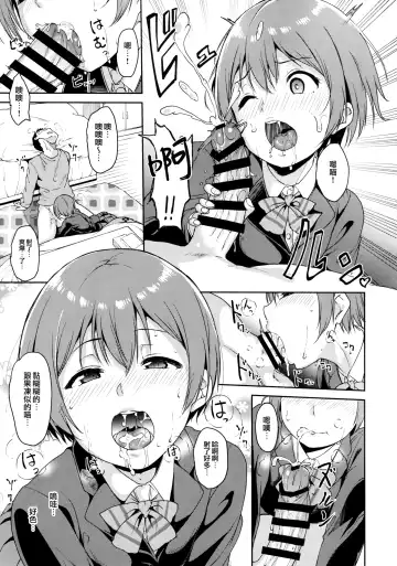 [Alp] Hoshizora Merry Line Fhentai - Page 11