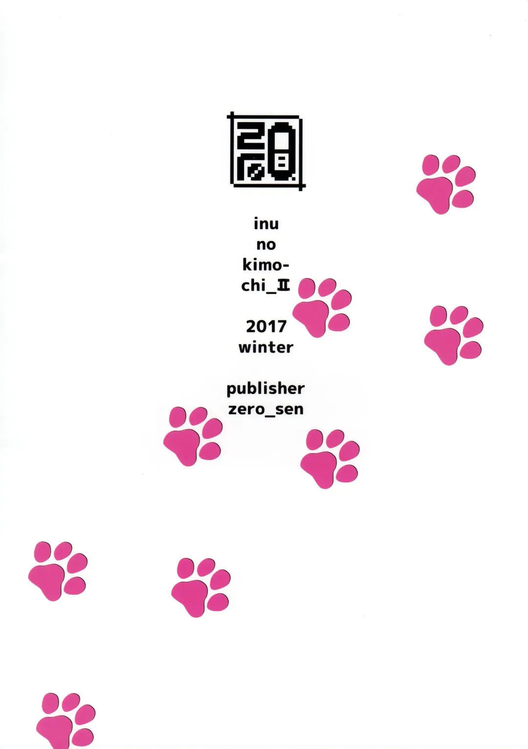 [Xxzero] Inu no Kimochi Ii vol. 2 Fhentai - Page 31