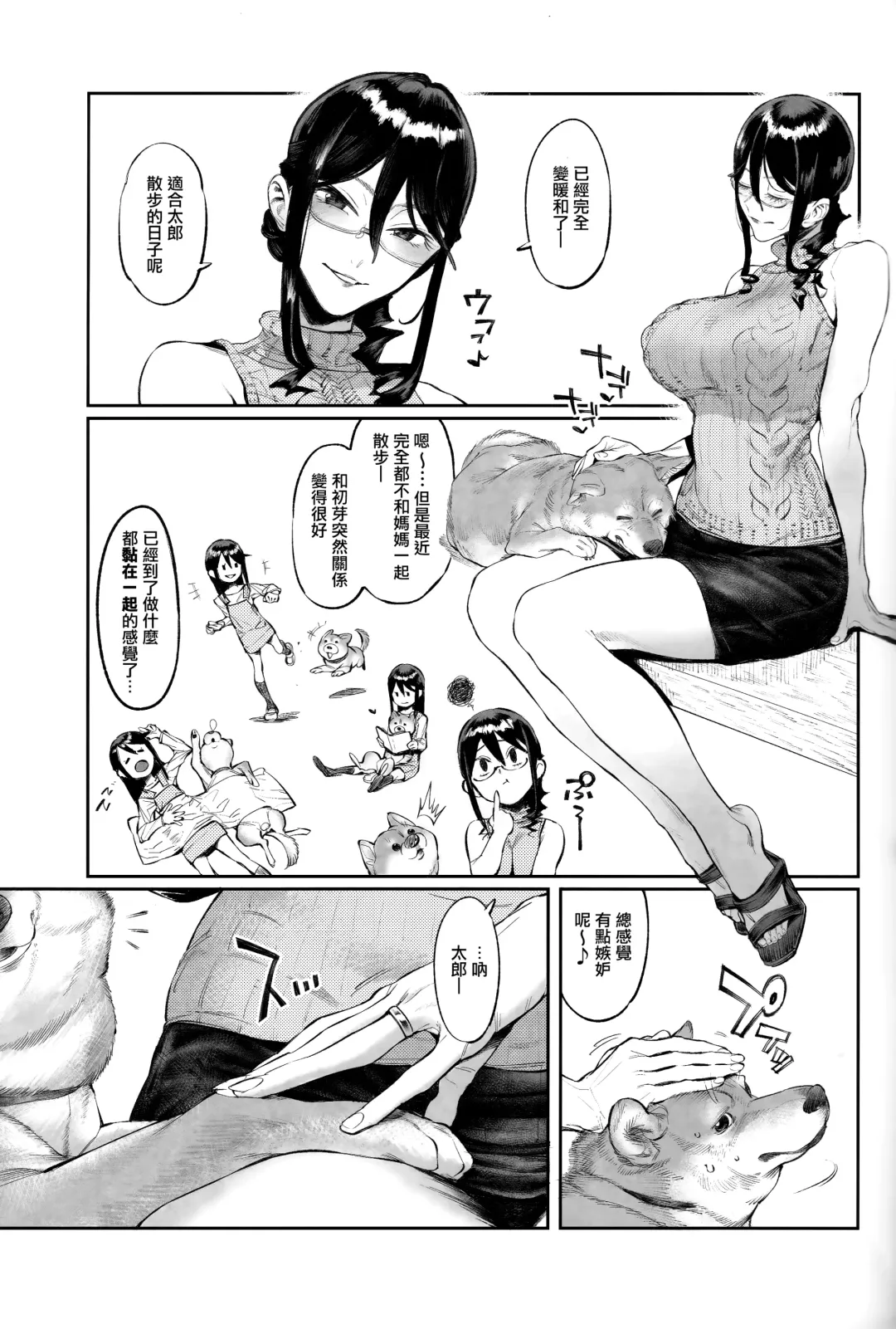 [Xxzero] Inu no Kimochi Ii vol. 2 Fhentai - Page 5