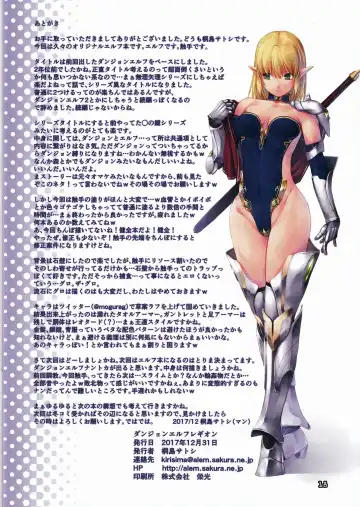 [Kirishima Satoshi] Dungeon Elf Legion Fhentai - Page 17