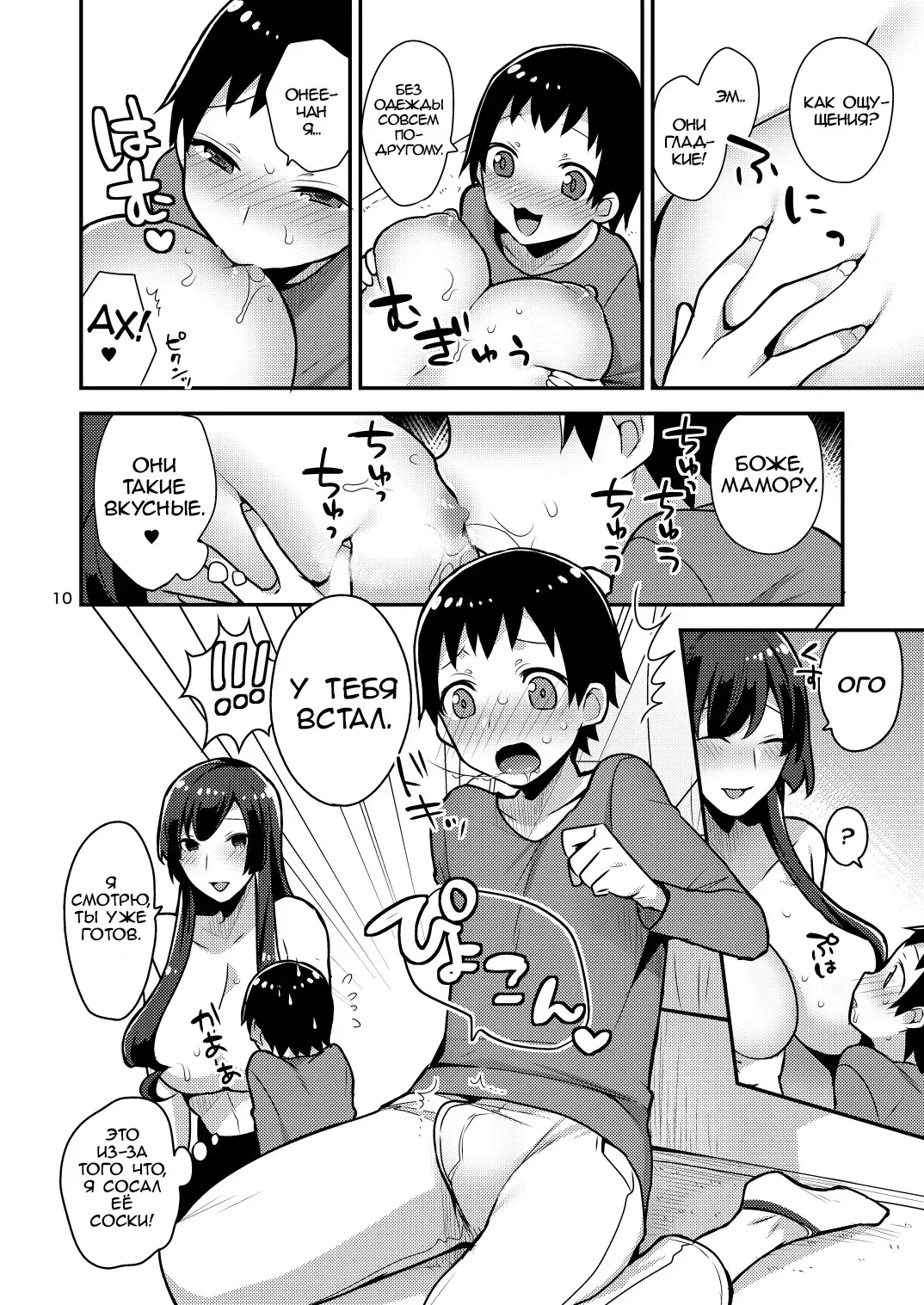 [Mogiki Hayami] Classmate no Ane | Старшая сестра одноклассника Fhentai - Page 10