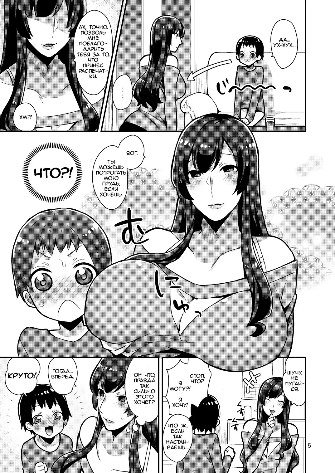 [Mogiki Hayami] Classmate no Ane | Старшая сестра одноклассника Fhentai - Page 5