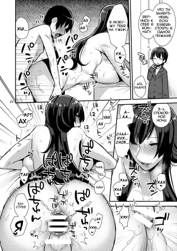 [Mogiki Hayami] Classmate no Ane | Старшая сестра одноклассника Fhentai - Page 22