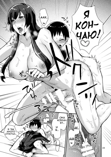 [Mogiki Hayami] Classmate no Ane | Старшая сестра одноклассника Fhentai - Page 23