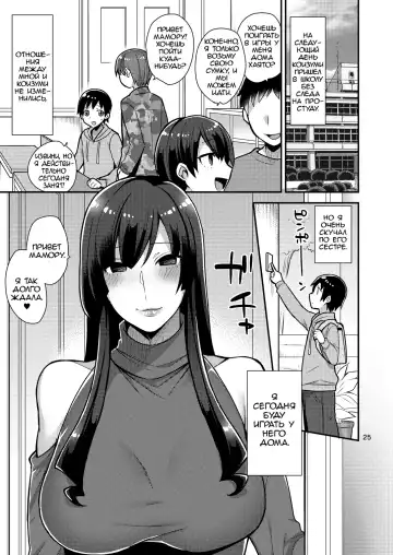 [Mogiki Hayami] Classmate no Ane | Старшая сестра одноклассника Fhentai - Page 25
