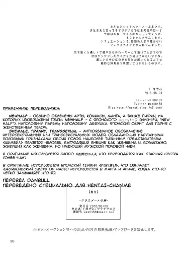 [Mogiki Hayami] Classmate no Ane | Старшая сестра одноклассника Fhentai - Page 26