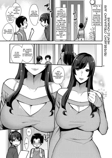 [Mogiki Hayami] Classmate no Ane | Старшая сестра одноклассника Fhentai - Page 3