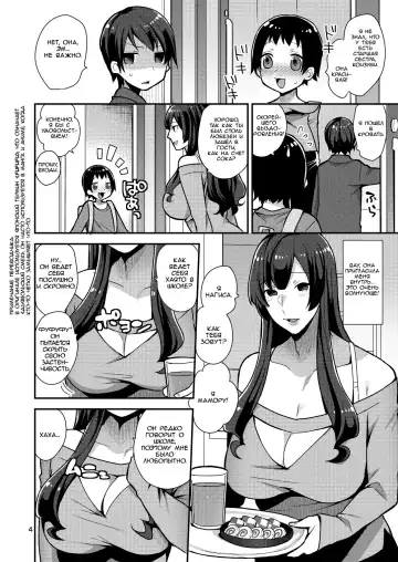 [Mogiki Hayami] Classmate no Ane | Старшая сестра одноклассника Fhentai - Page 4