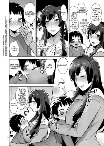 [Mogiki Hayami] Classmate no Ane | Старшая сестра одноклассника Fhentai - Page 8