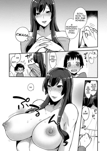 [Mogiki Hayami] Classmate no Ane | Старшая сестра одноклассника Fhentai - Page 9