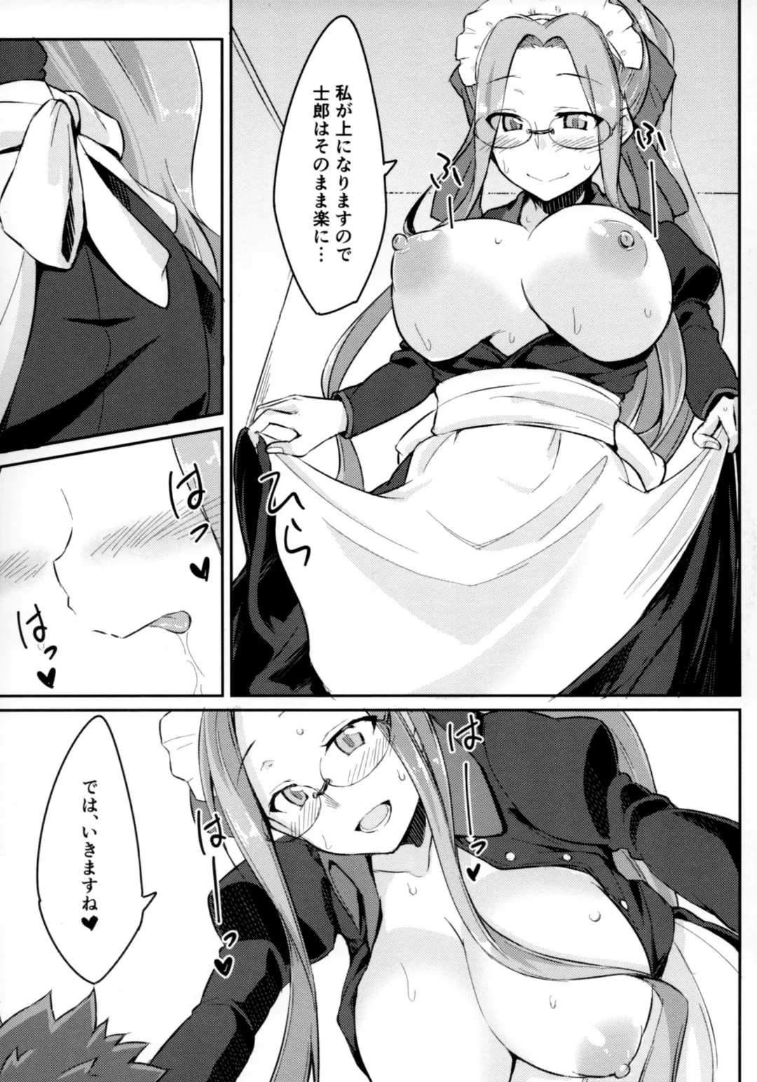 [Dry] R12 Fhentai - Page 14