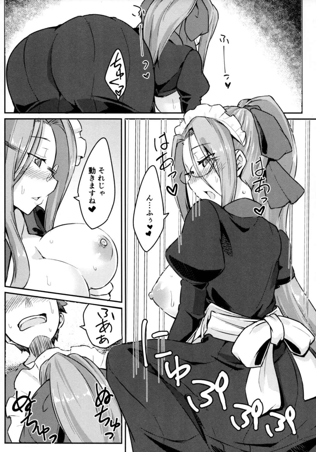 [Dry] R12 Fhentai - Page 15