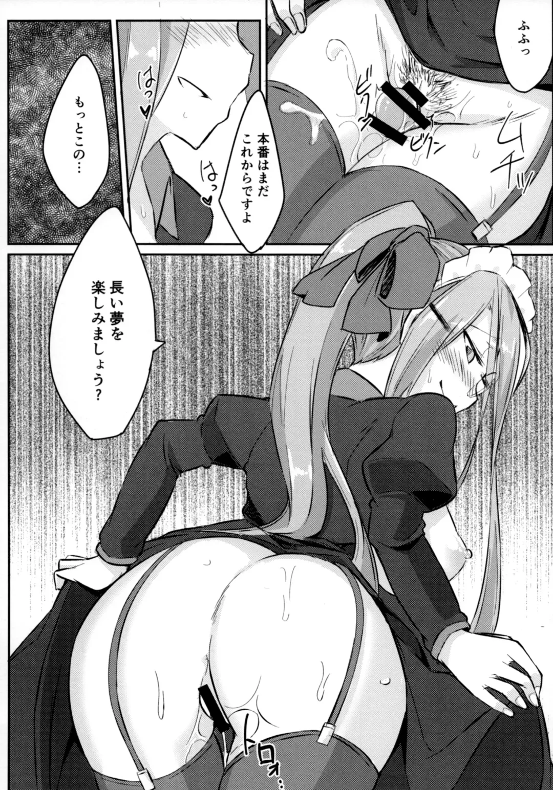 [Dry] R12 Fhentai - Page 19