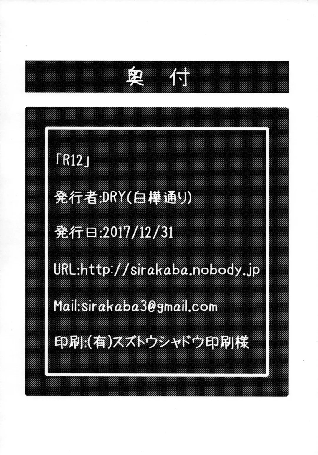 [Dry] R12 Fhentai - Page 21