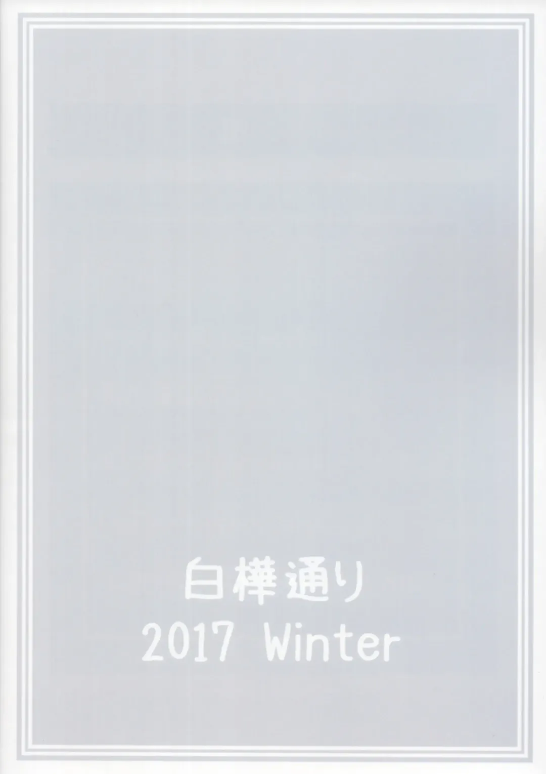 [Dry] R12 Fhentai - Page 22