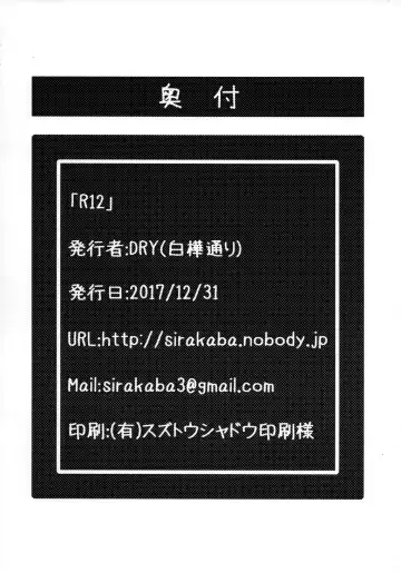 [Dry] R12 Fhentai - Page 21