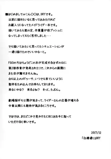 [Dry] R12 Fhentai - Page 3