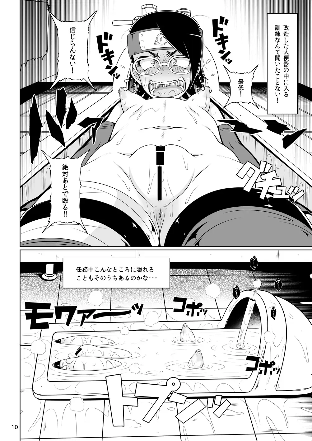 [A-teru Haito] Shino Bitch 2 Fhentai - Page 10