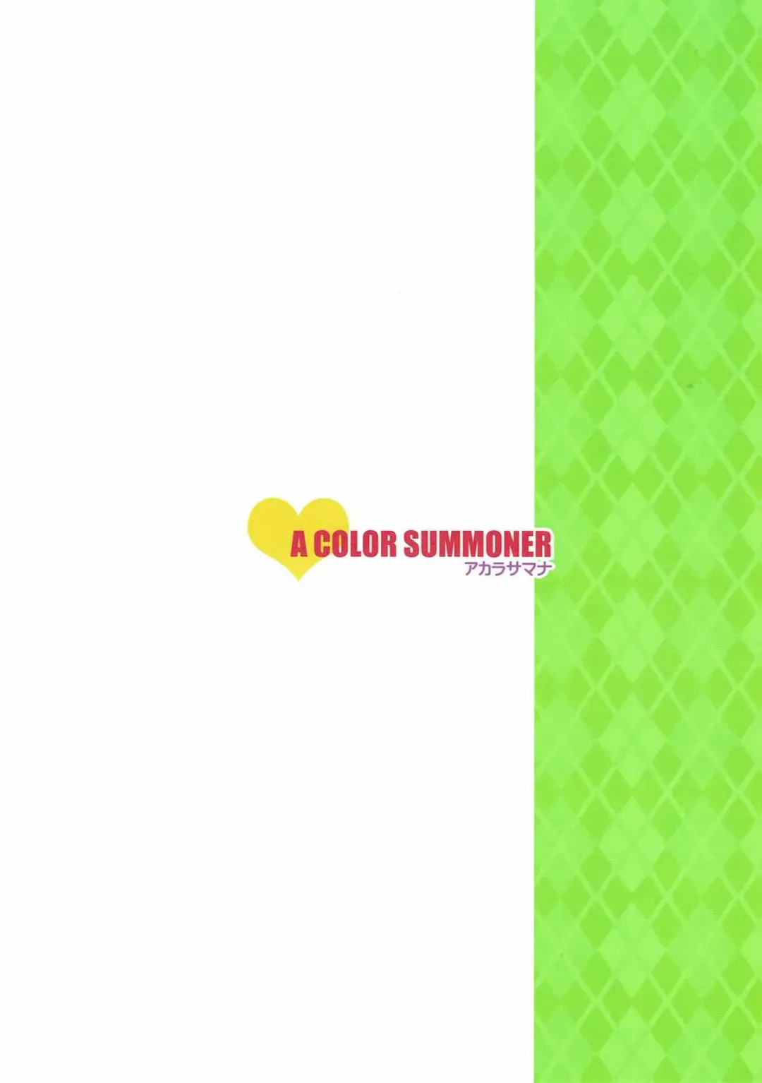 [Kara] Kosurisugi desu! Chihiro-san!! Fhentai - Page 16