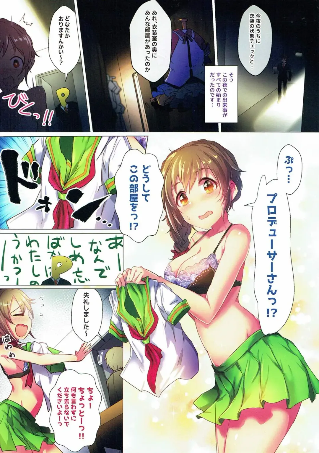 [Kara] Kosurisugi desu! Chihiro-san!! Fhentai - Page 2
