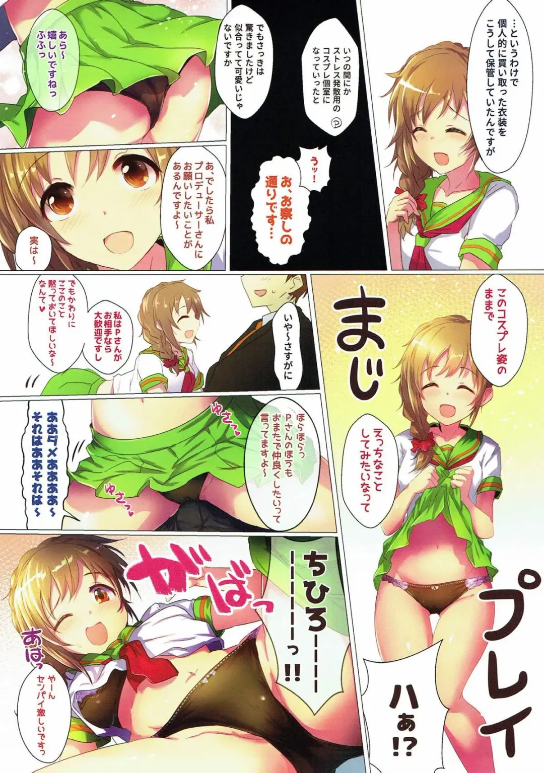 [Kara] Kosurisugi desu! Chihiro-san!! Fhentai - Page 3