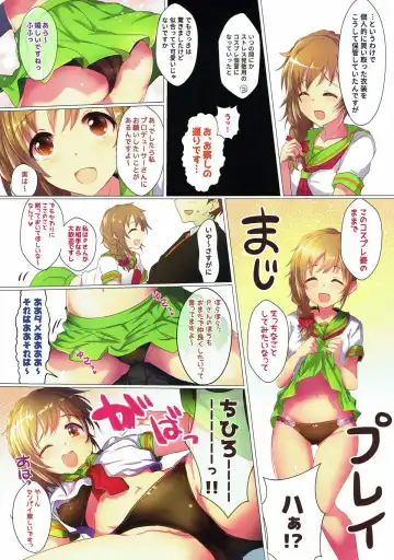 [Kara] Kosurisugi desu! Chihiro-san!! Fhentai - Page 3