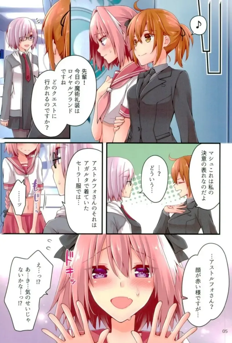 [Asazuki Norito] Shingetsu no Yoru ni Risei o Torimodoshita Astolfo o Ijimetai!! Fhentai - Page 4