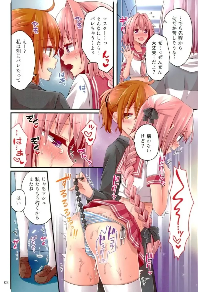 [Asazuki Norito] Shingetsu no Yoru ni Risei o Torimodoshita Astolfo o Ijimetai!! Fhentai - Page 7