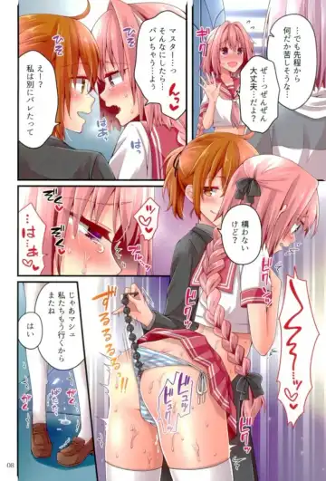 [Asazuki Norito] Shingetsu no Yoru ni Risei o Torimodoshita Astolfo o Ijimetai!! Fhentai - Page 7