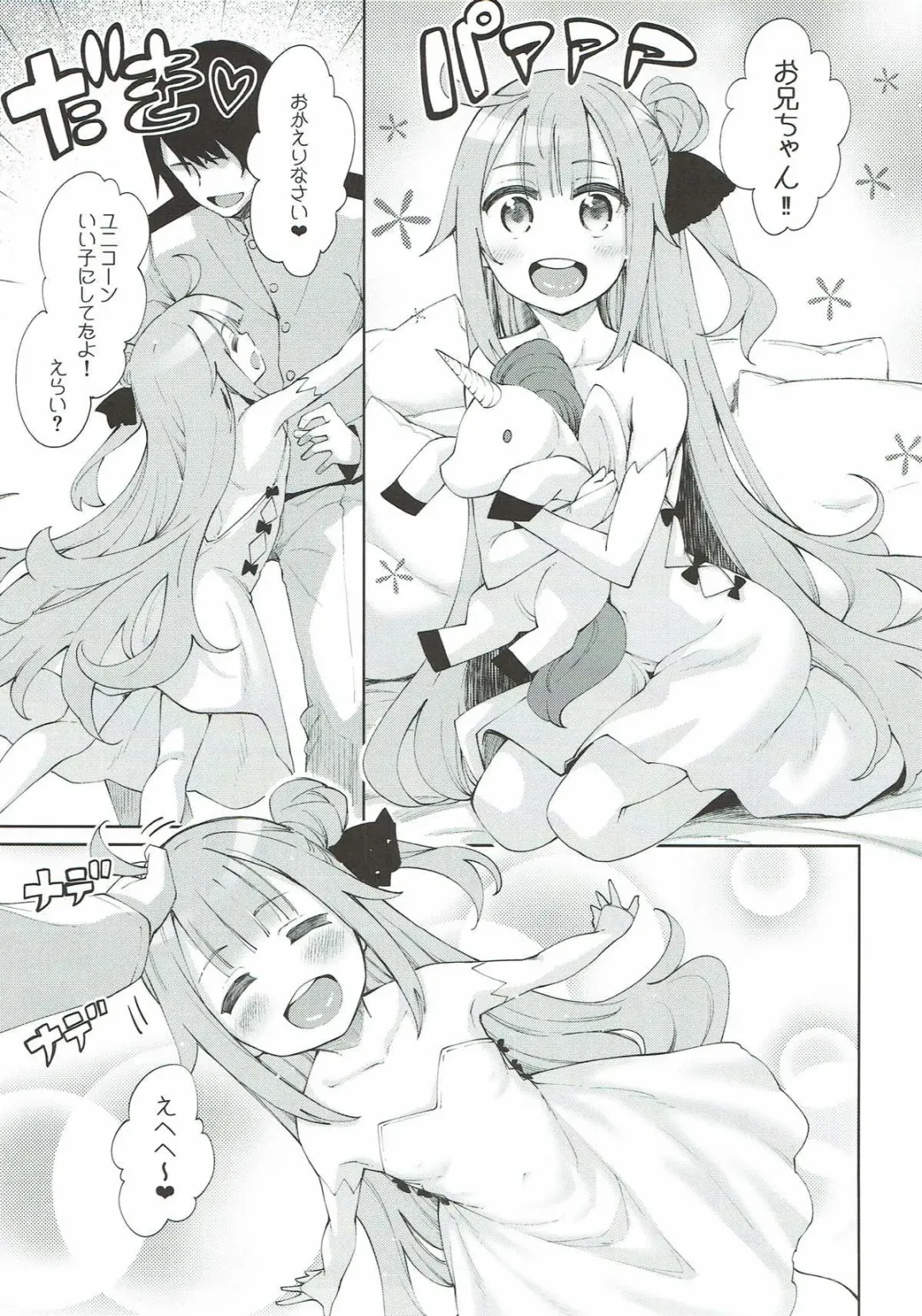 [Akino Sora] Unicorn no Uni o Corn Shitai!! Fhentai - Page 3