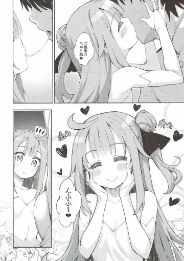 [Akino Sora] Unicorn no Uni o Corn Shitai!! Fhentai - Page 4