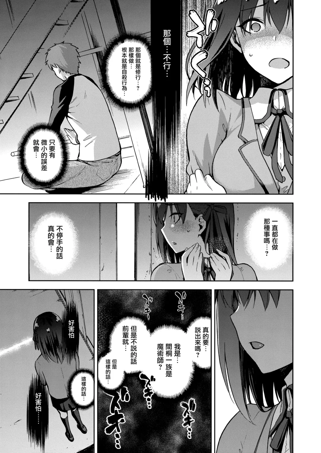 [Kiasa] Sakura Ori Ni Fhentai - Page 13