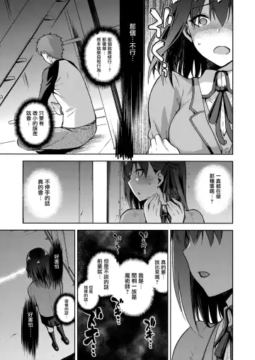 [Kiasa] Sakura Ori Ni Fhentai - Page 13