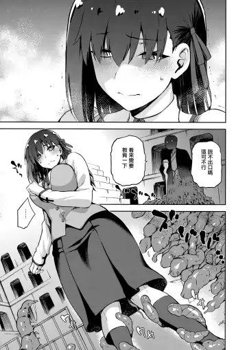 [Kiasa] Sakura Ori Ni Fhentai - Page 15