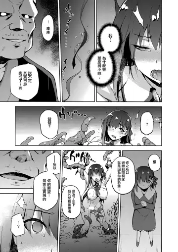 [Kiasa] Sakura Ori Ni Fhentai - Page 19