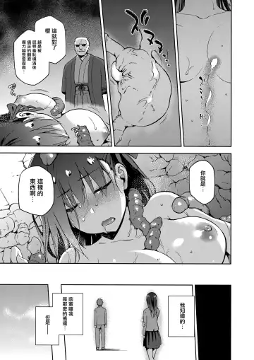[Kiasa] Sakura Ori Ni Fhentai - Page 27