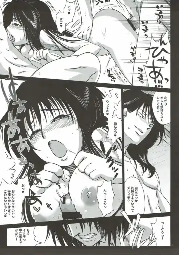 [Tachikawa Negoro] Kamaitachi-tachi no Yoru <Saihan> Fhentai - Page 19