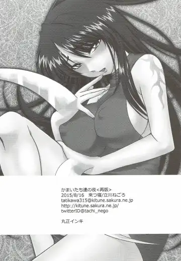 [Tachikawa Negoro] Kamaitachi-tachi no Yoru <Saihan> Fhentai - Page 30