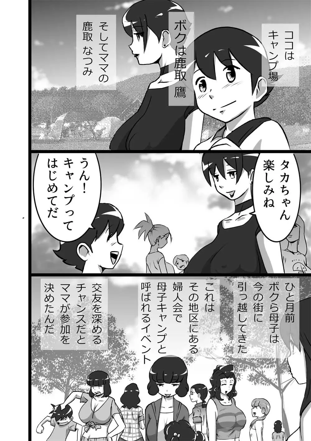 [Walter Wolf] らんらん婦人会 Fhentai - Page 2