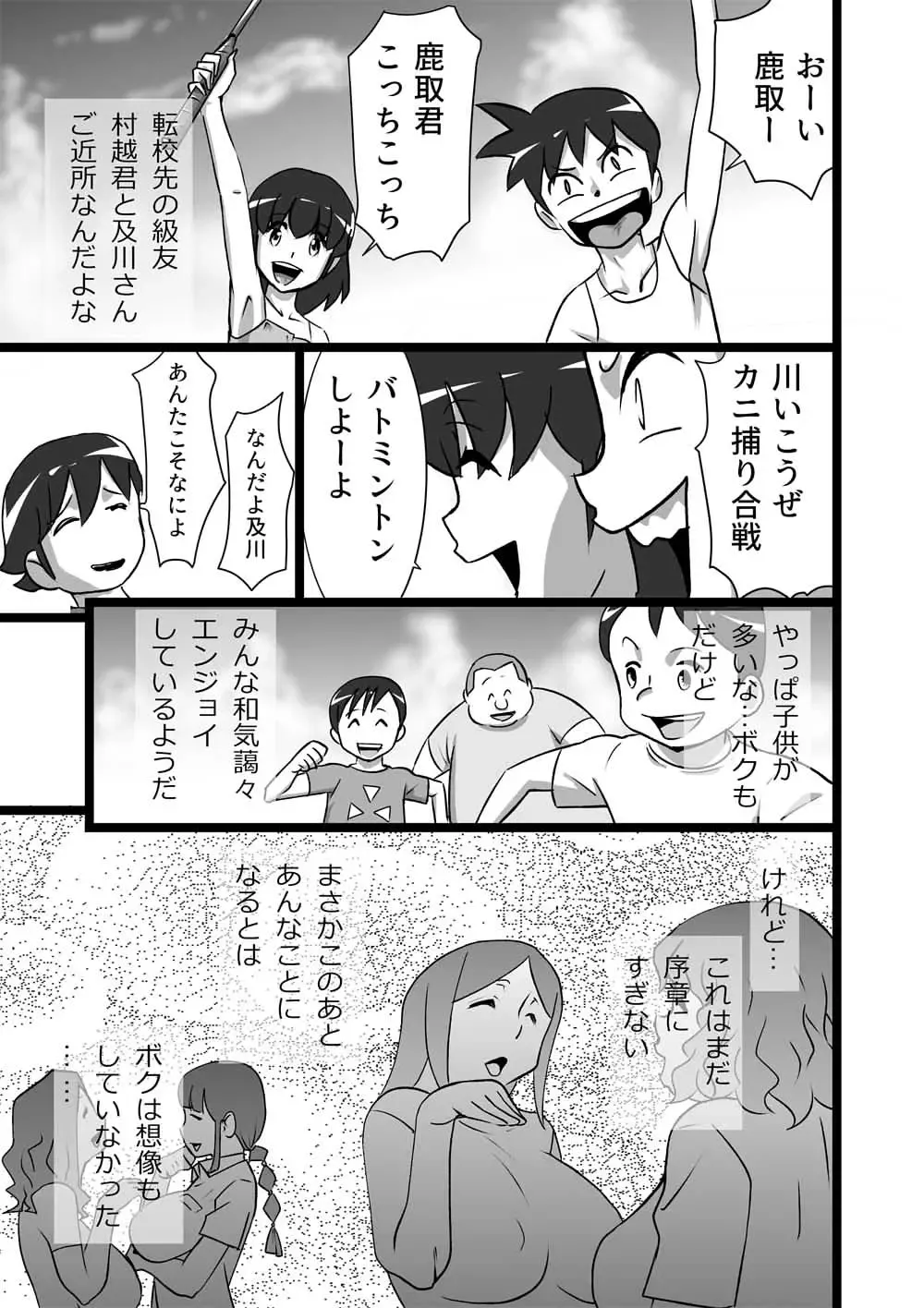 [Walter Wolf] らんらん婦人会 Fhentai - Page 3