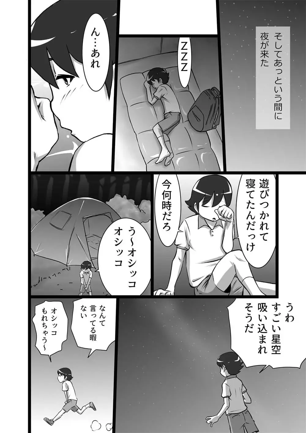 [Walter Wolf] らんらん婦人会 Fhentai - Page 4