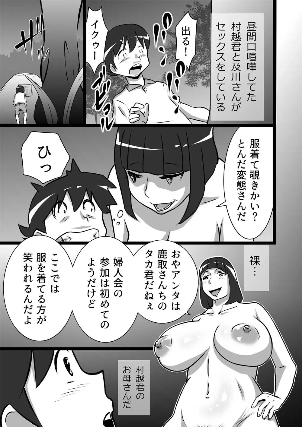 [Walter Wolf] らんらん婦人会 Fhentai - Page 7