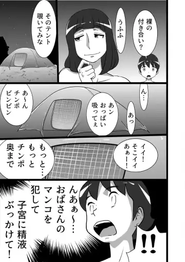 [Walter Wolf] らんらん婦人会 Fhentai - Page 11