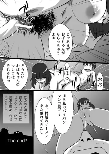 [Walter Wolf] らんらん婦人会 Fhentai - Page 15