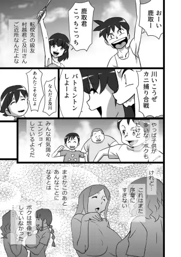 [Walter Wolf] らんらん婦人会 Fhentai - Page 3