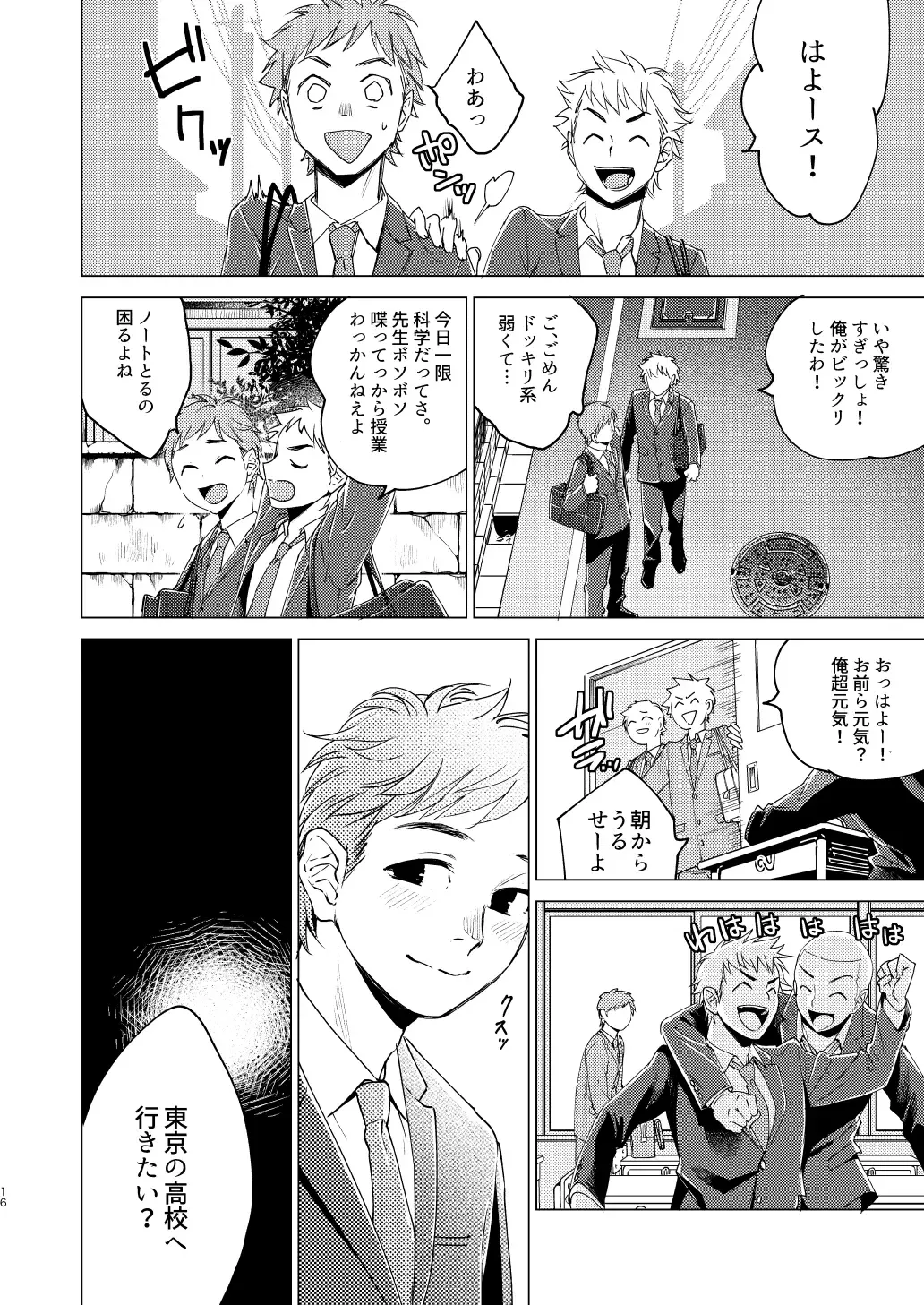 [Tt] Otona Ninaru Fhentai - Page 16