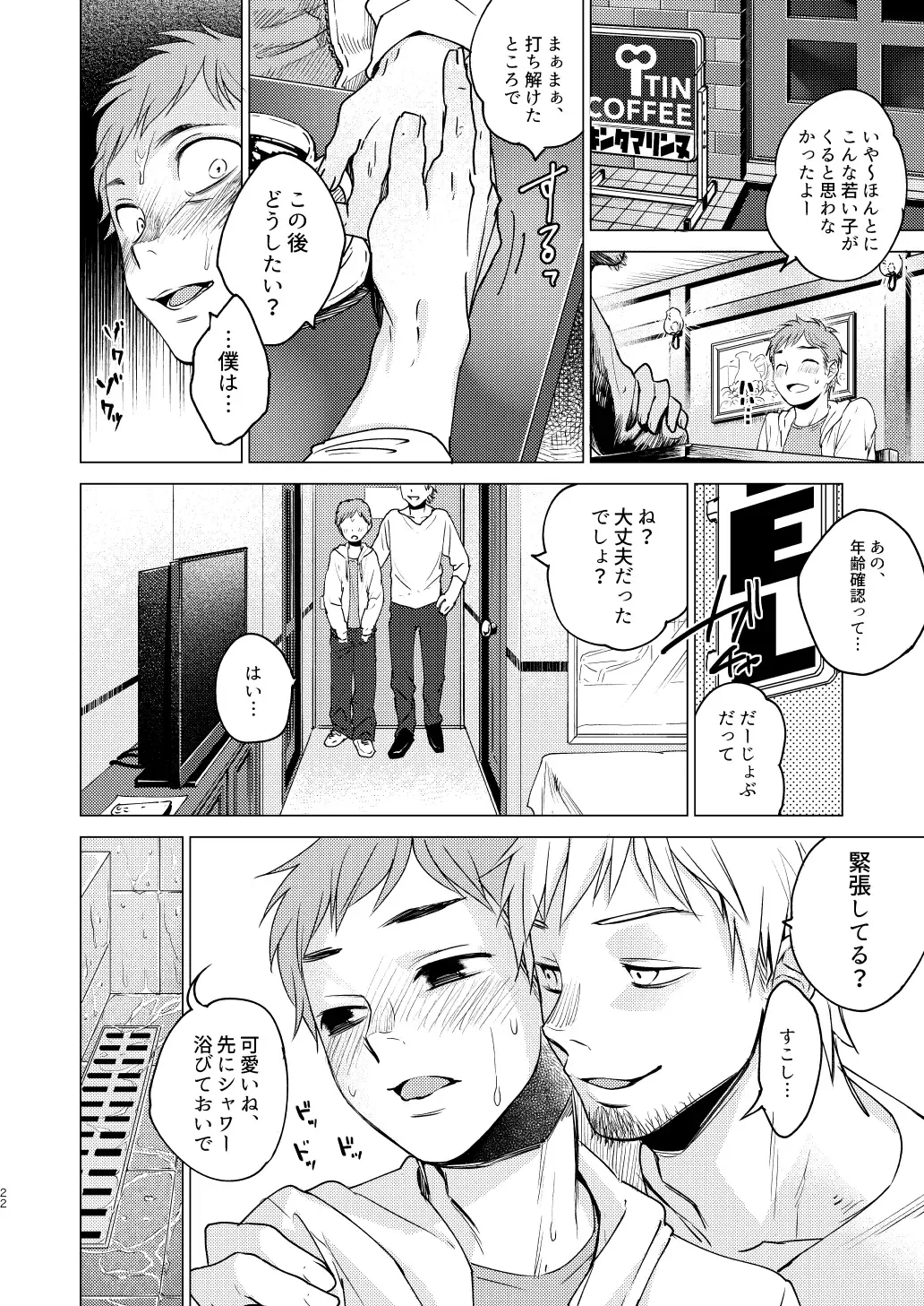 [Tt] Otona Ninaru Fhentai - Page 22